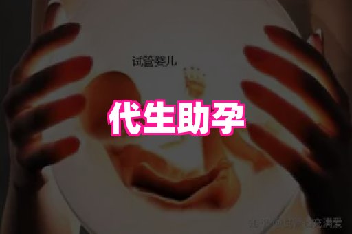 821孕网 2
